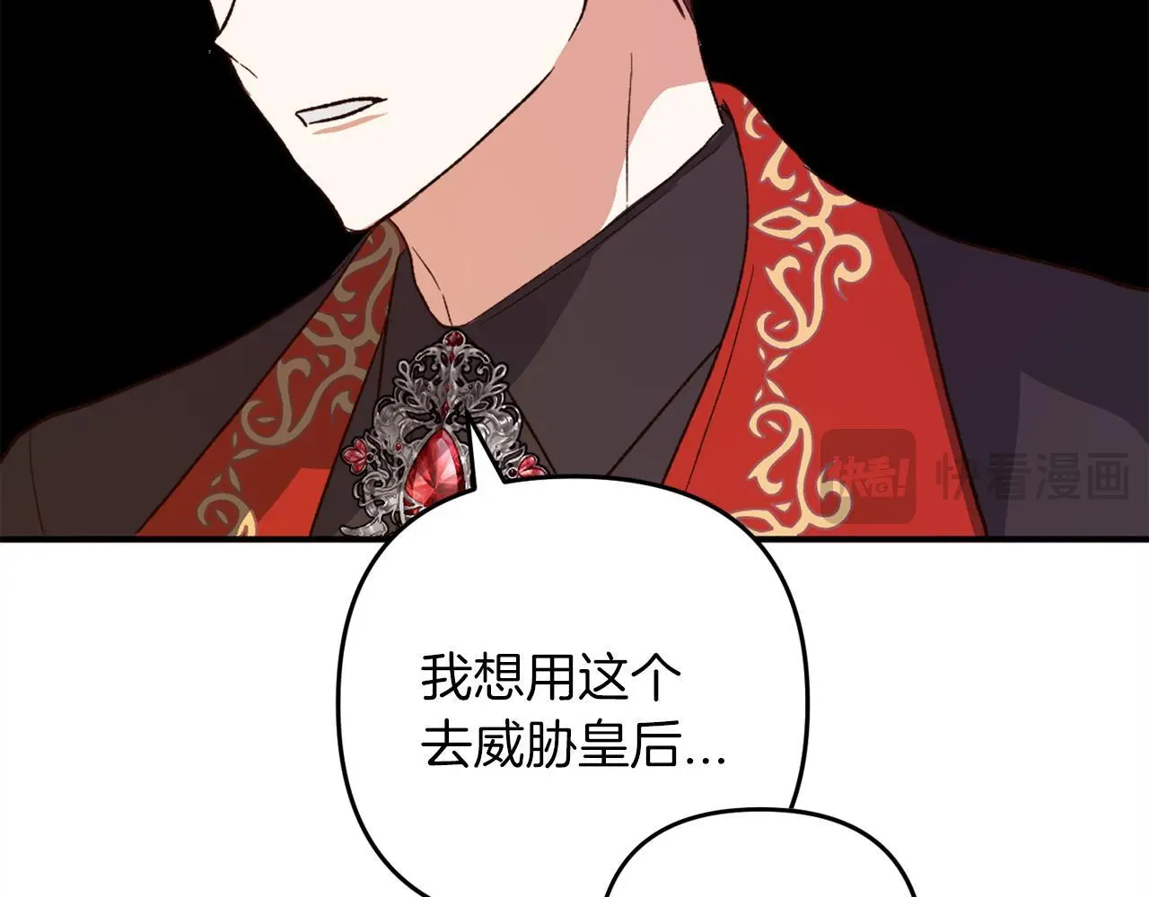第37话 软肋 第183页