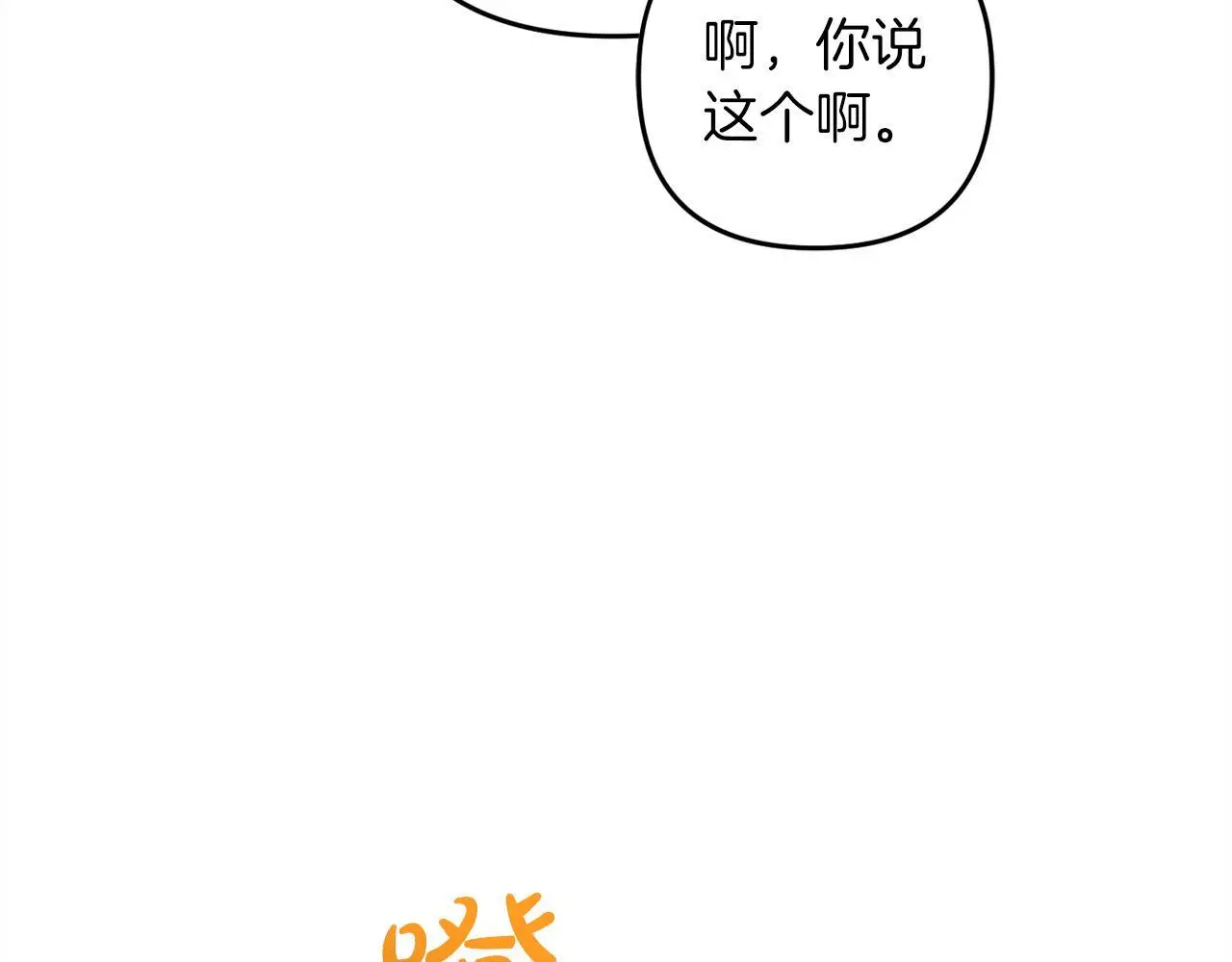 第37话 软肋 第184页