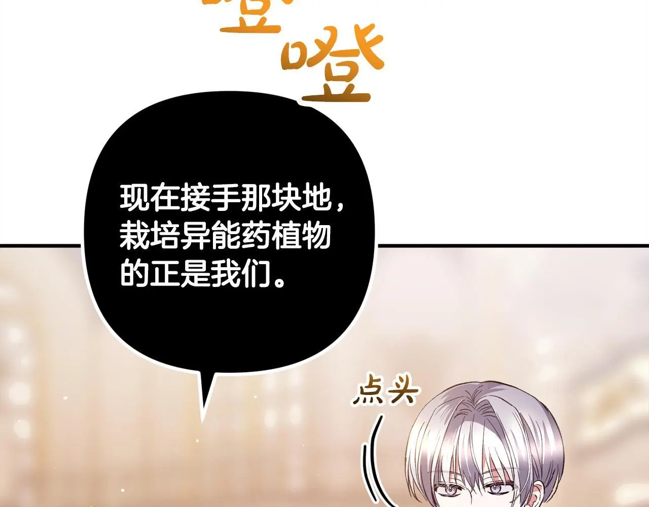 第37话 软肋 第185页