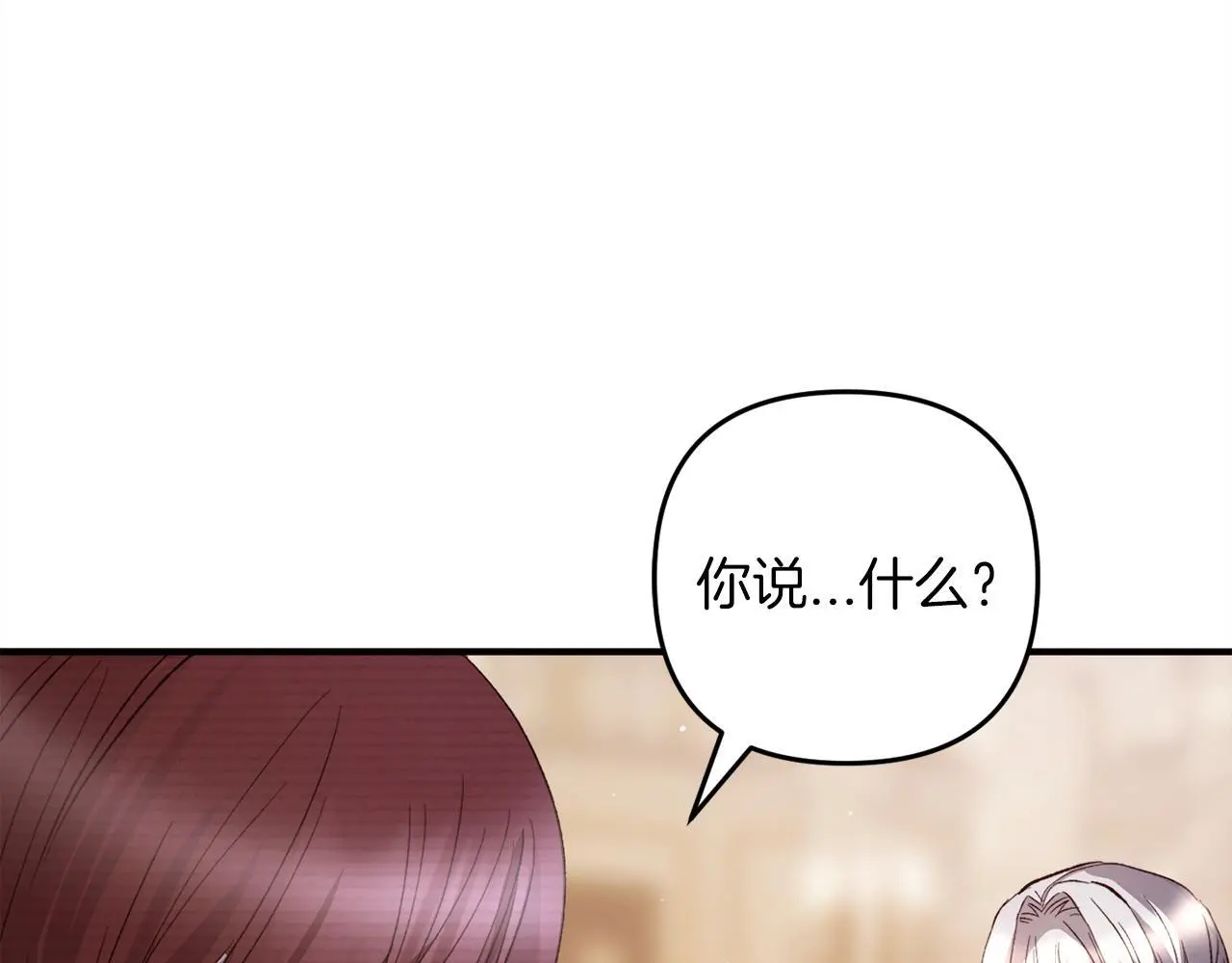 第37话 软肋 第190页