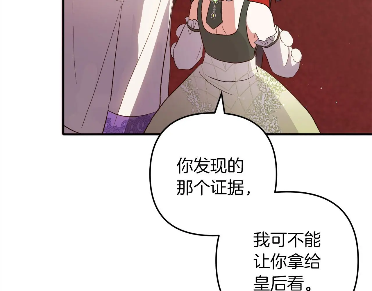 第37话 软肋 第195页