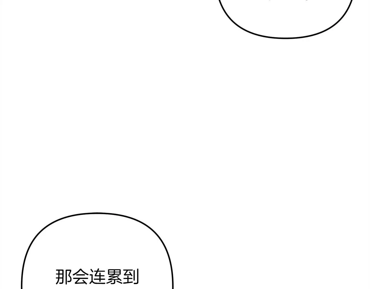 第37话 软肋 第196页