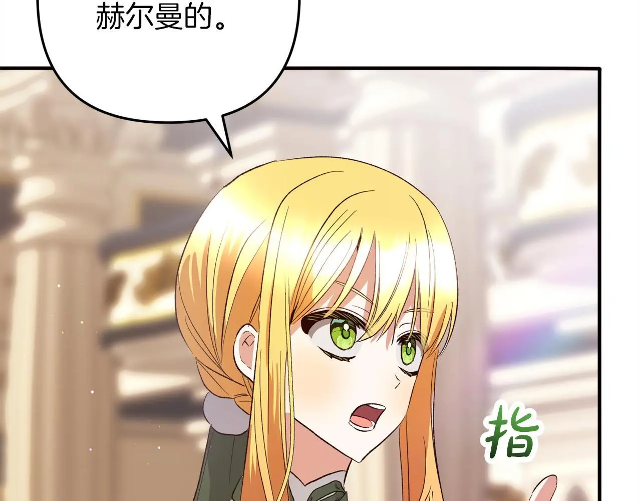 第37话 软肋 第197页