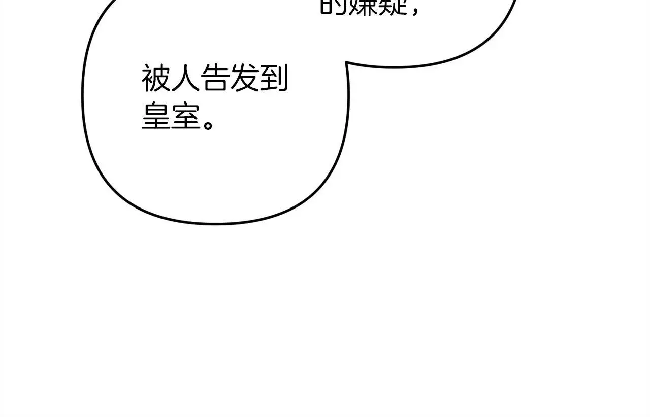 第37话 软肋 第199页