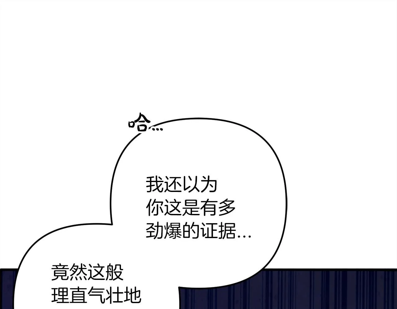 第37话 软肋 第200页