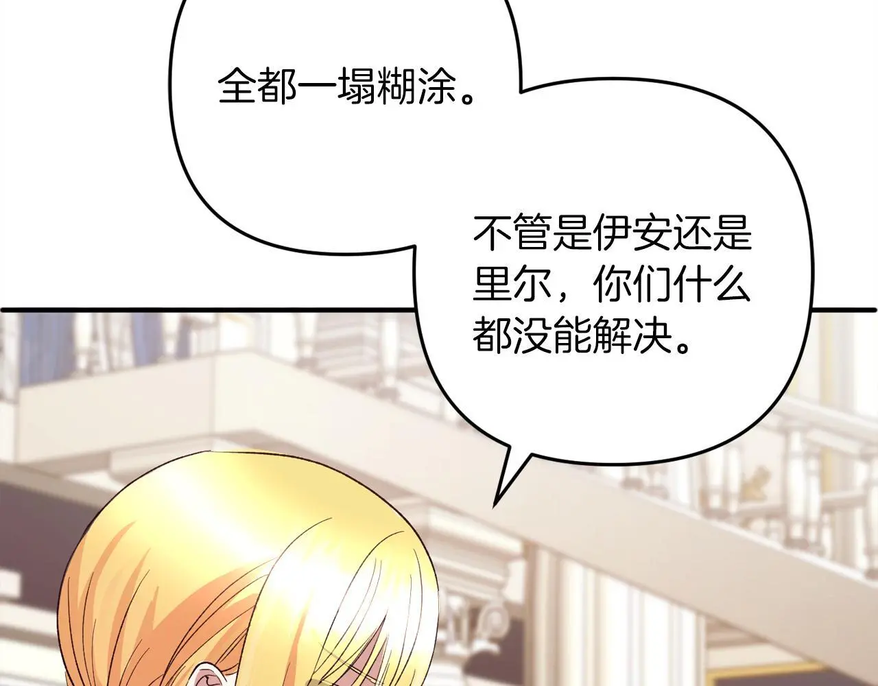 第37话 软肋 第203页