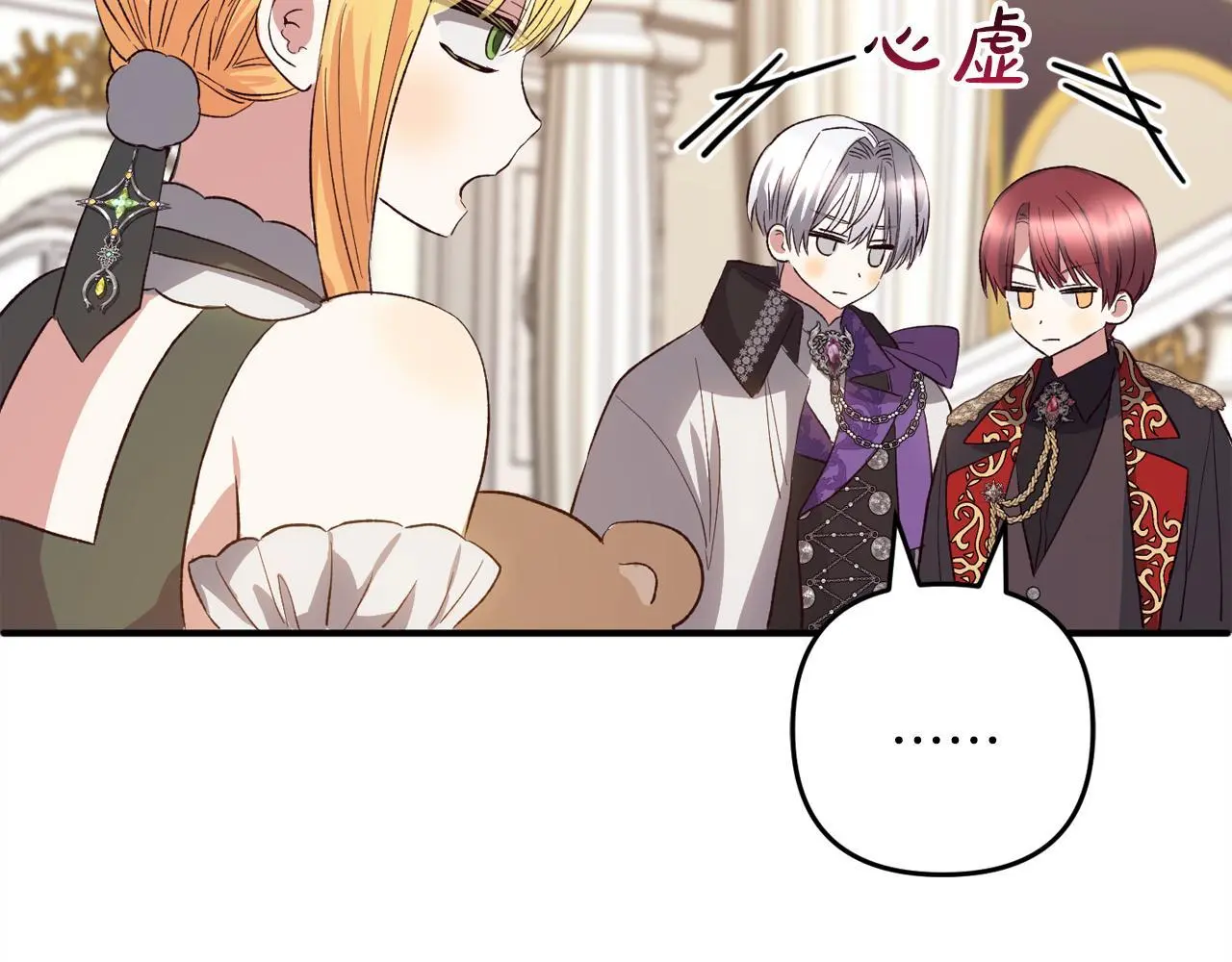 第37话 软肋 第204页
