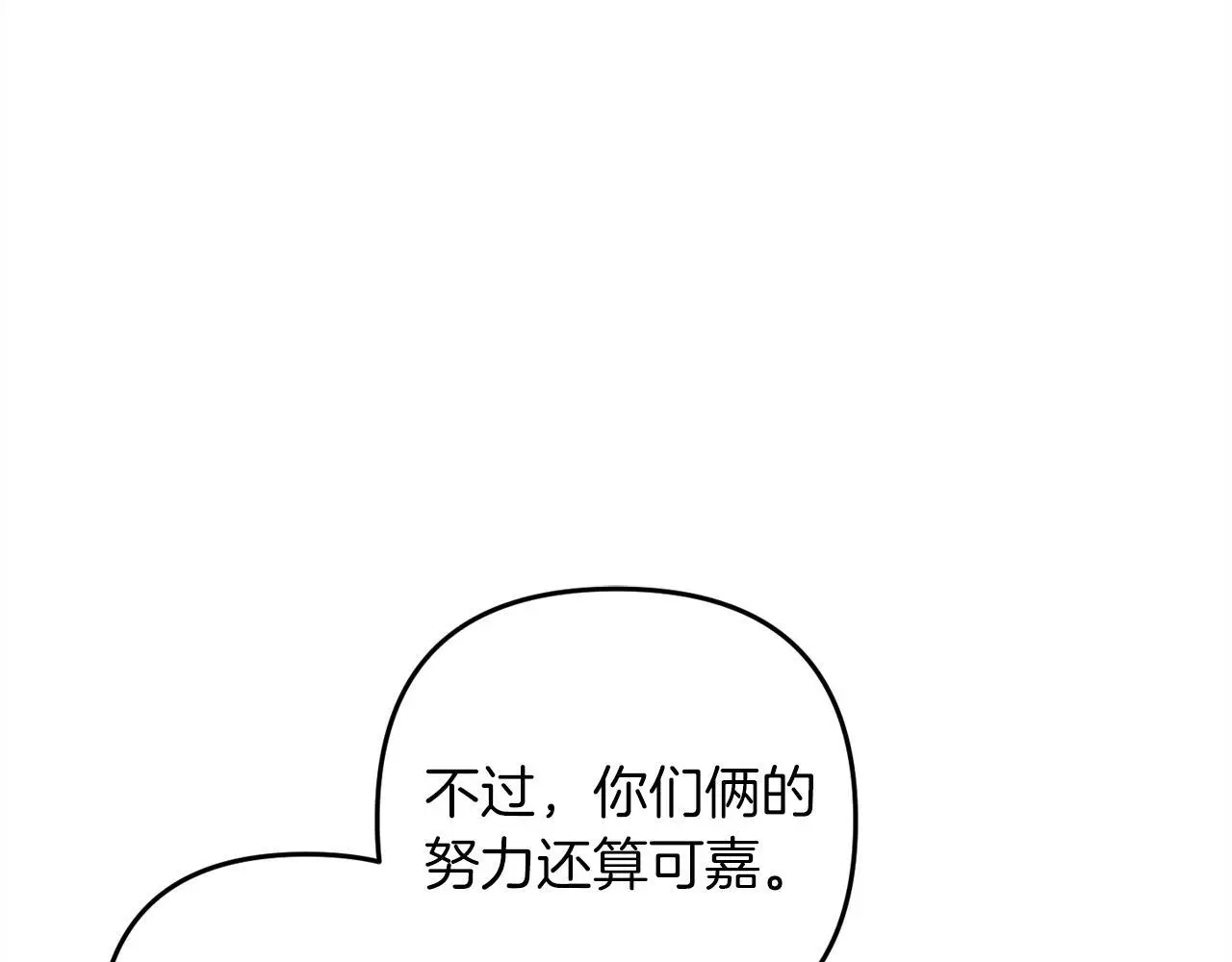 第37话 软肋 第205页
