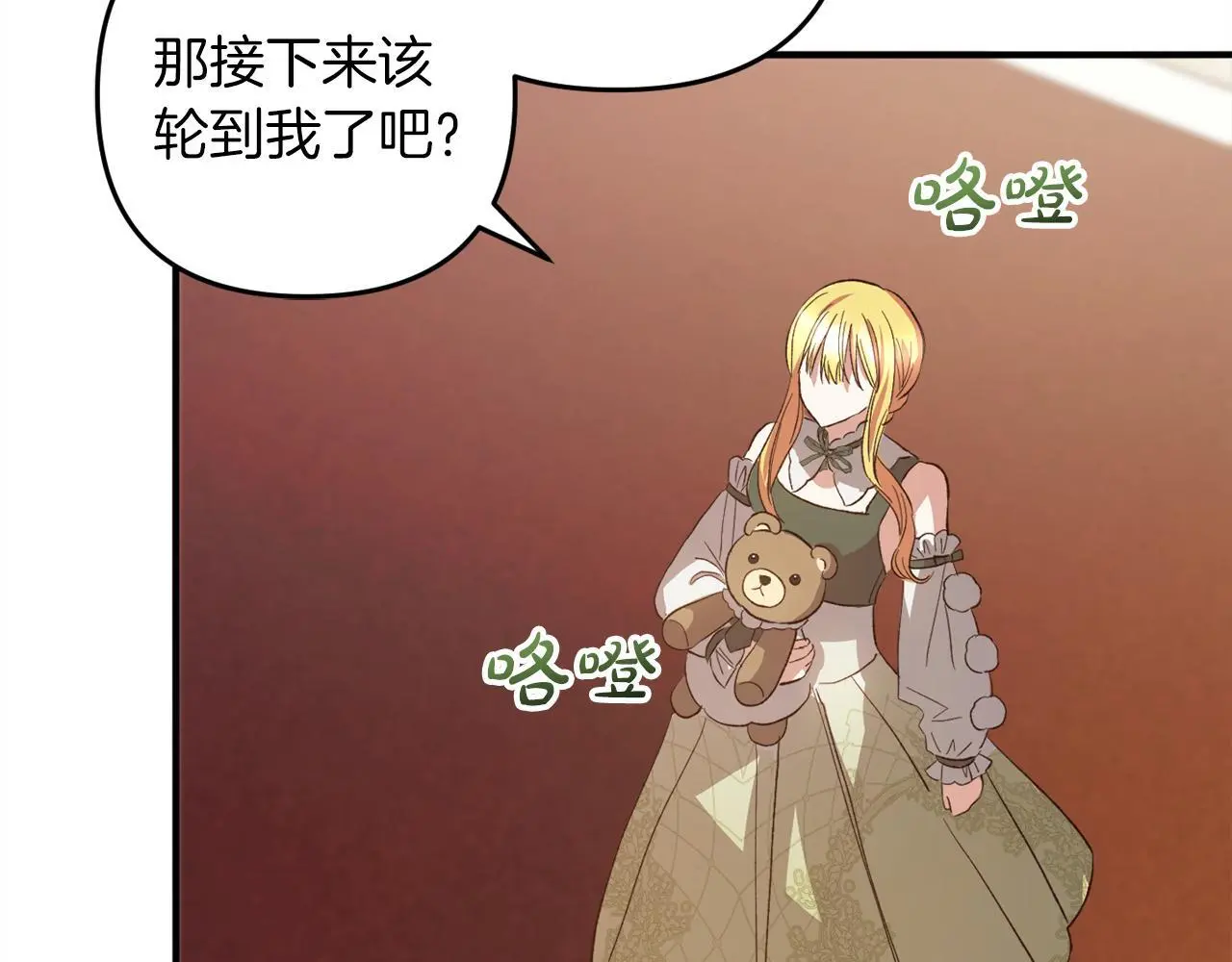 第37话 软肋 第206页