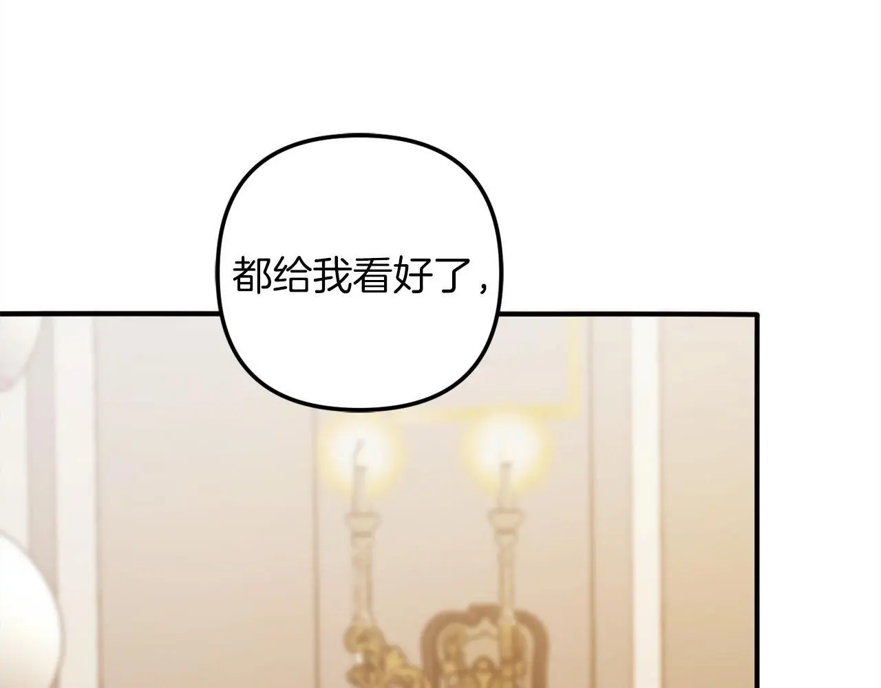 第37话 软肋 第208页