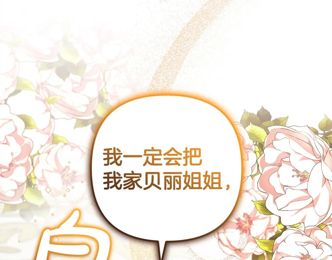 第37话 软肋 第214页