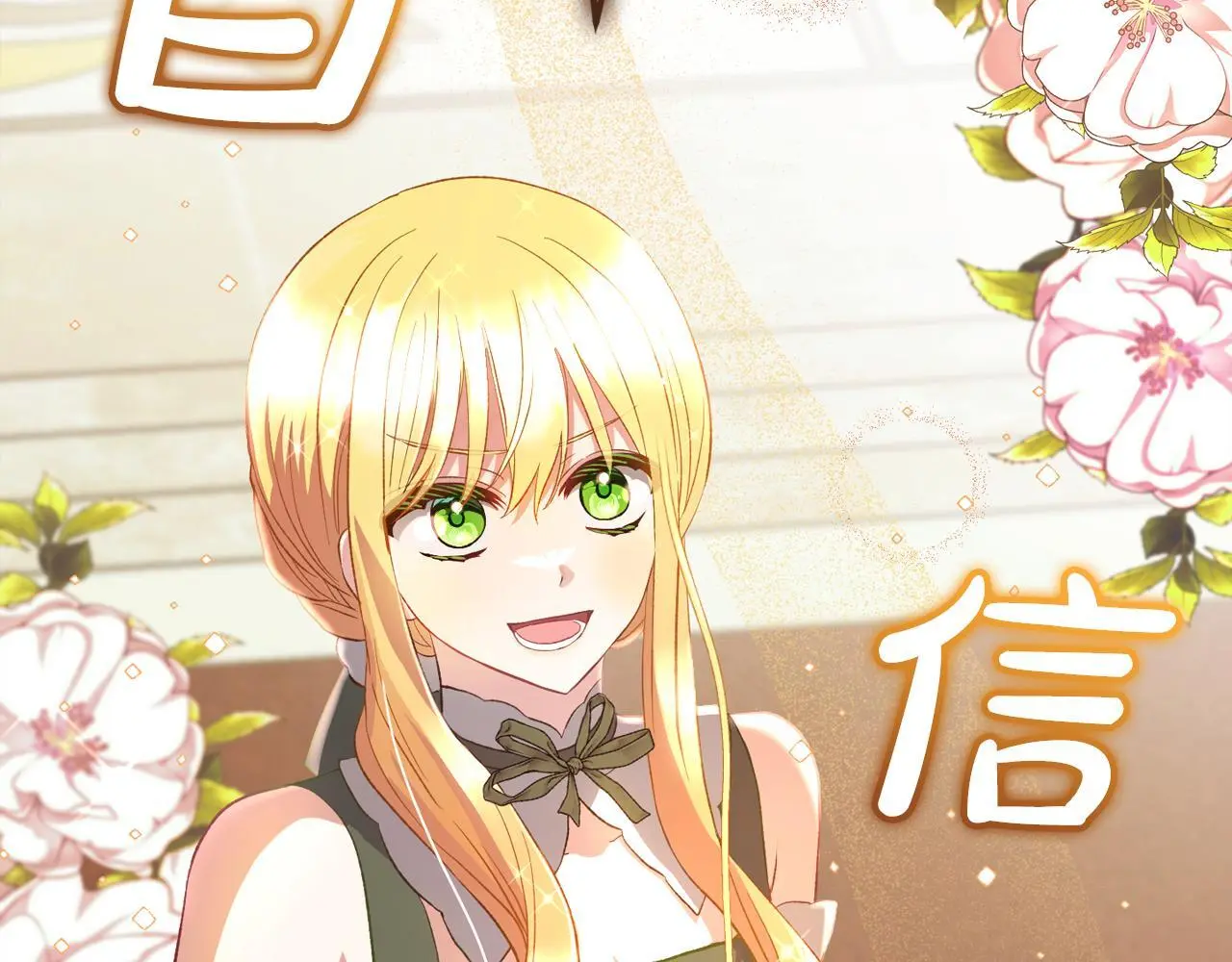 第37话 软肋 第215页