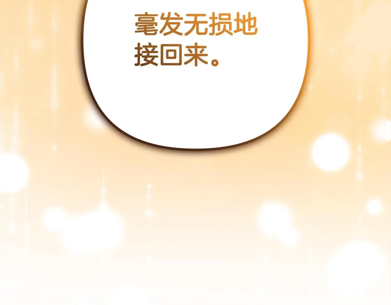 第37话 软肋 第219页