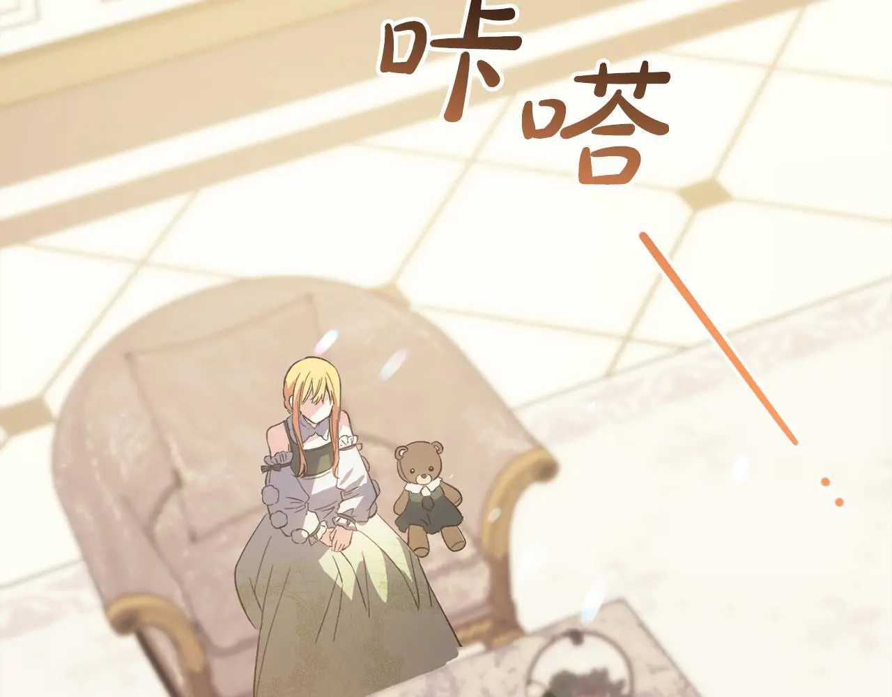 第38话 谈判 第9页