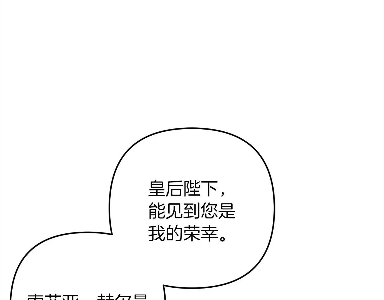 第38话 谈判 第11页