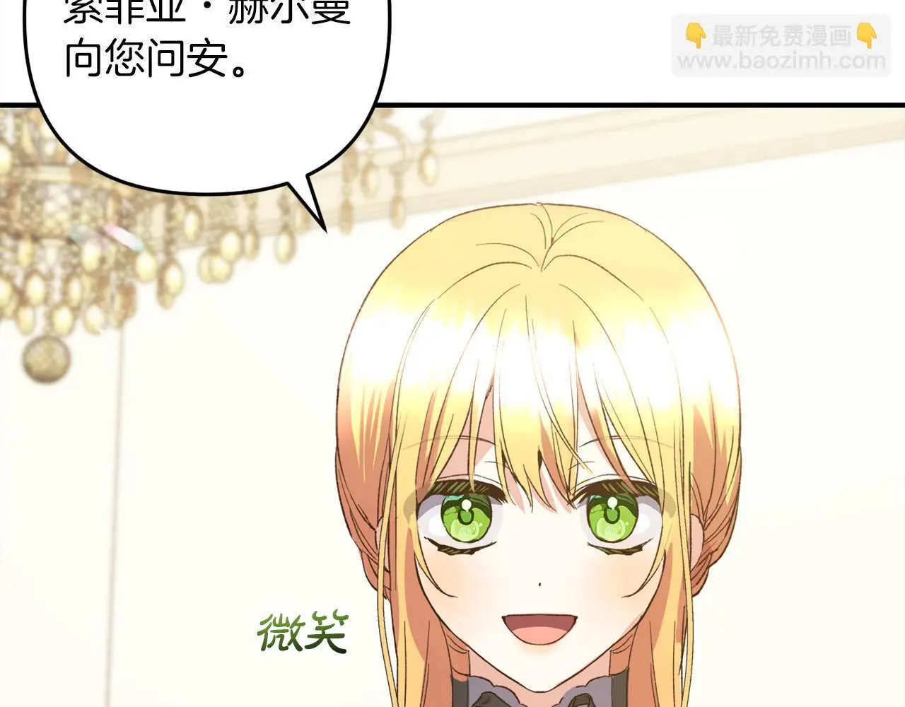 第38话 谈判 第12页