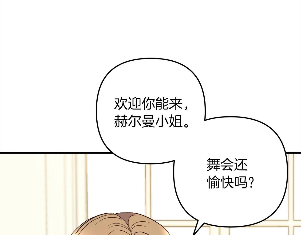 第38话 谈判 第14页