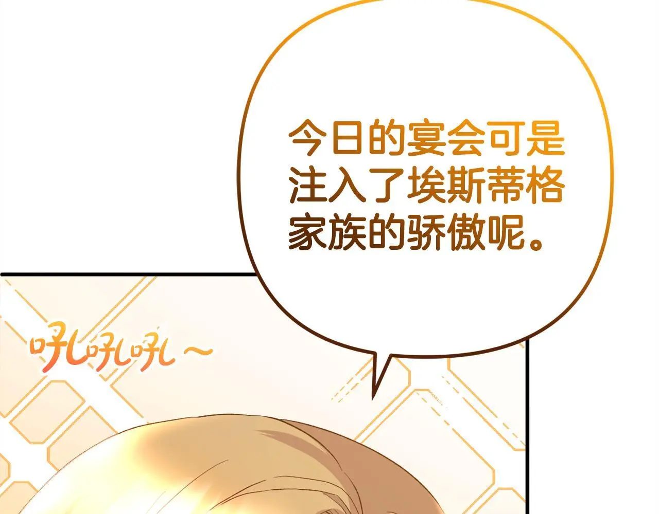 第38话 谈判 第17页