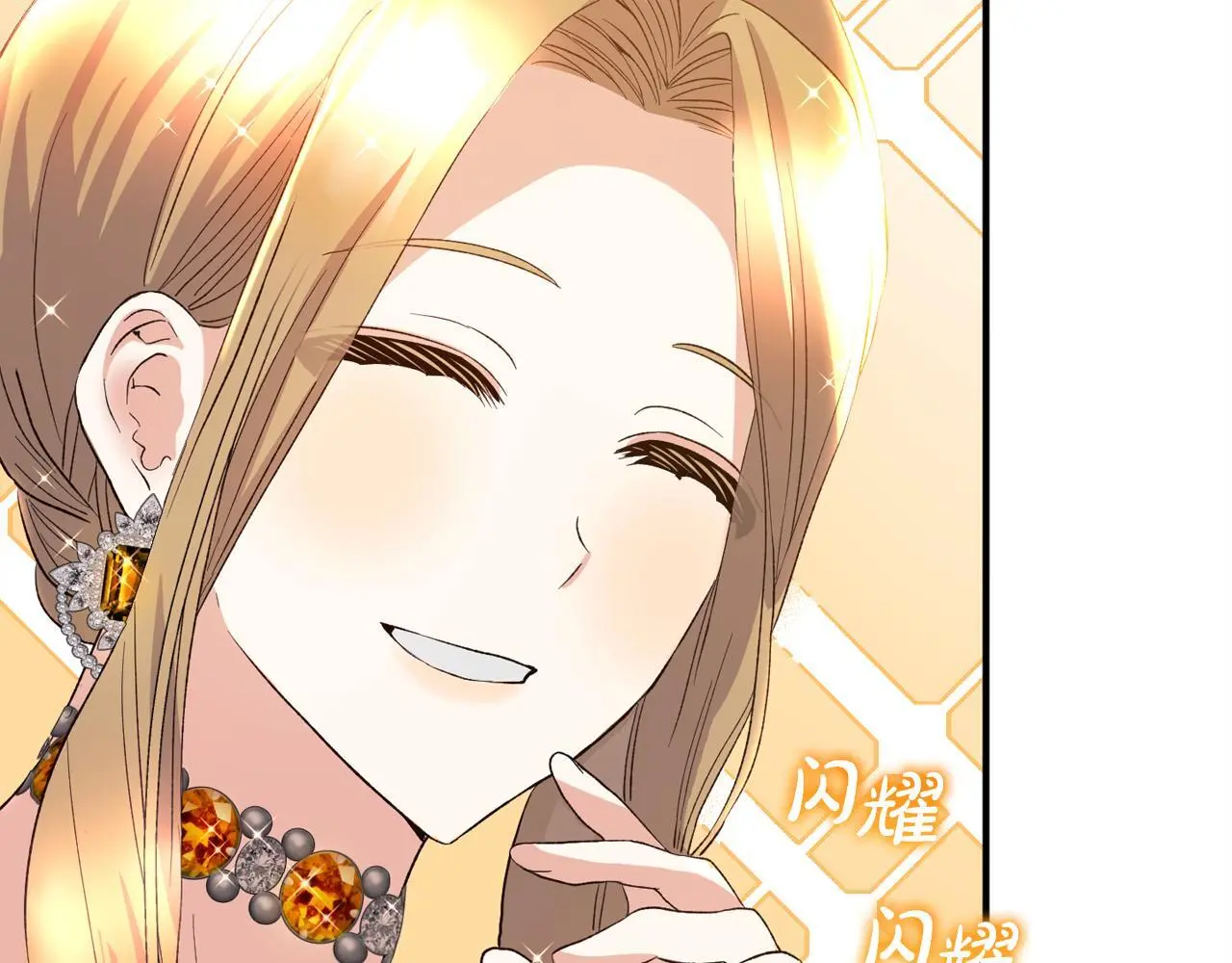 第38话 谈判 第18页