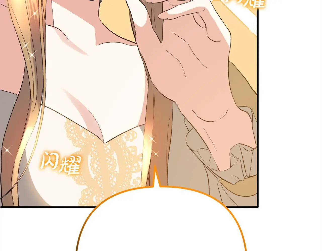 第38话 谈判 第19页