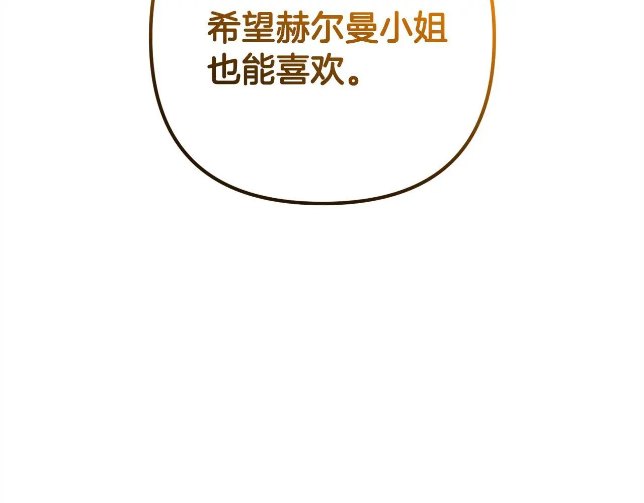 第38话 谈判 第20页