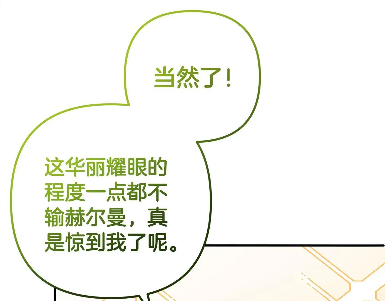 第38话 谈判 第21页