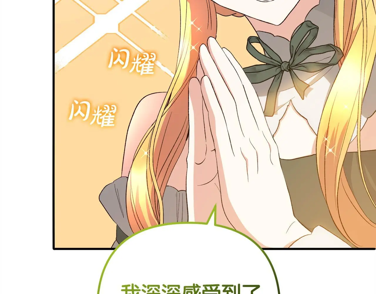 第38话 谈判 第23页