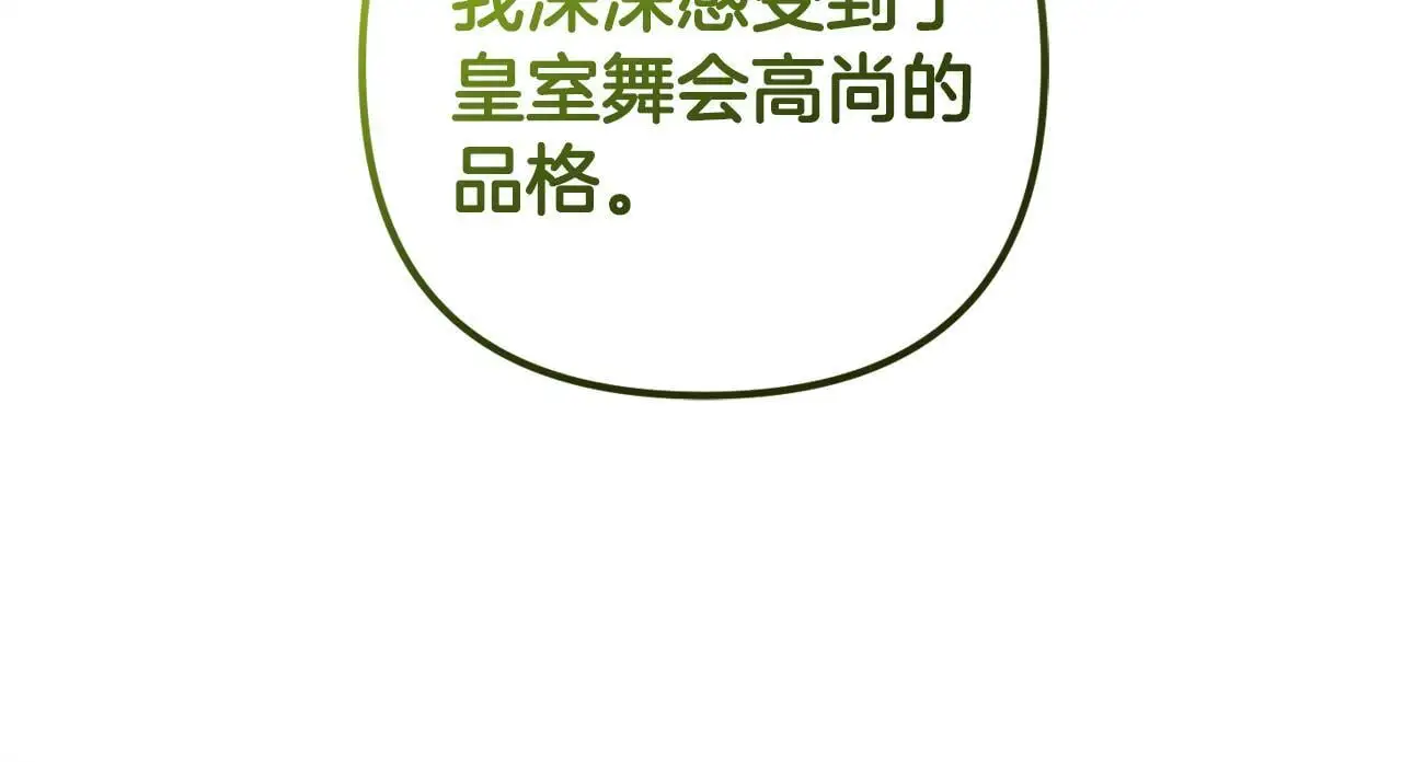 第38话 谈判 第24页