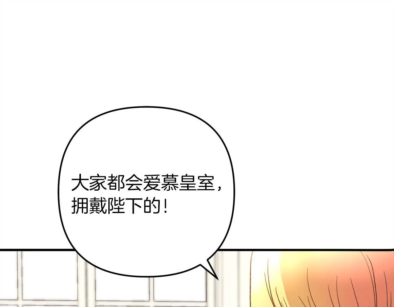 第38话 谈判 第25页