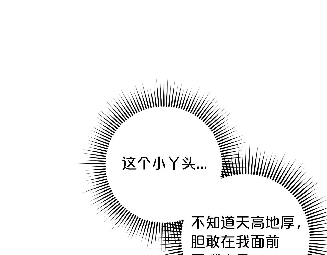 第38话 谈判 第27页