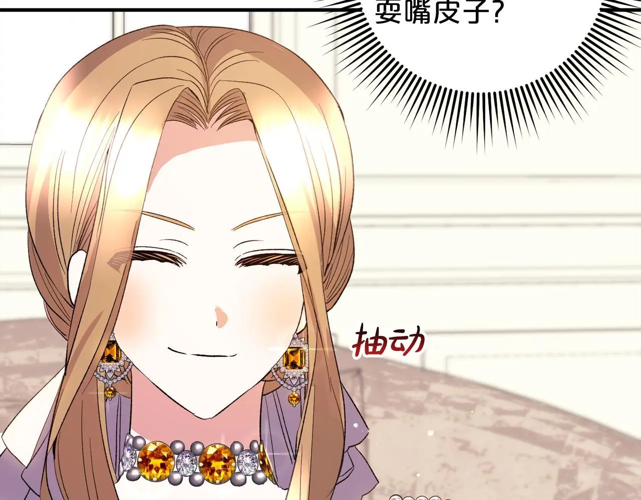 第38话 谈判 第28页