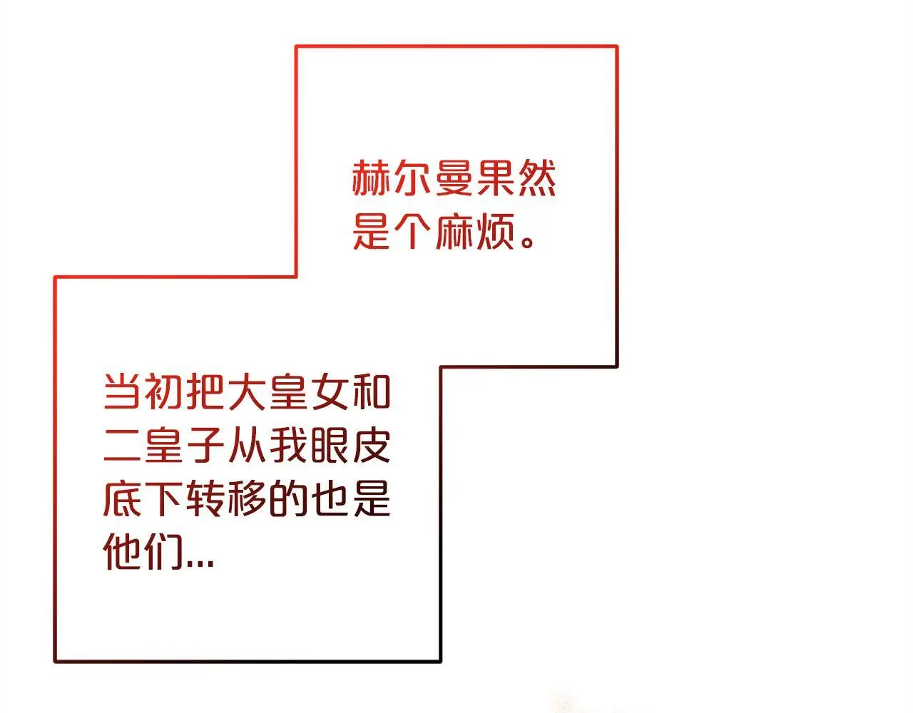 第38话 谈判 第30页