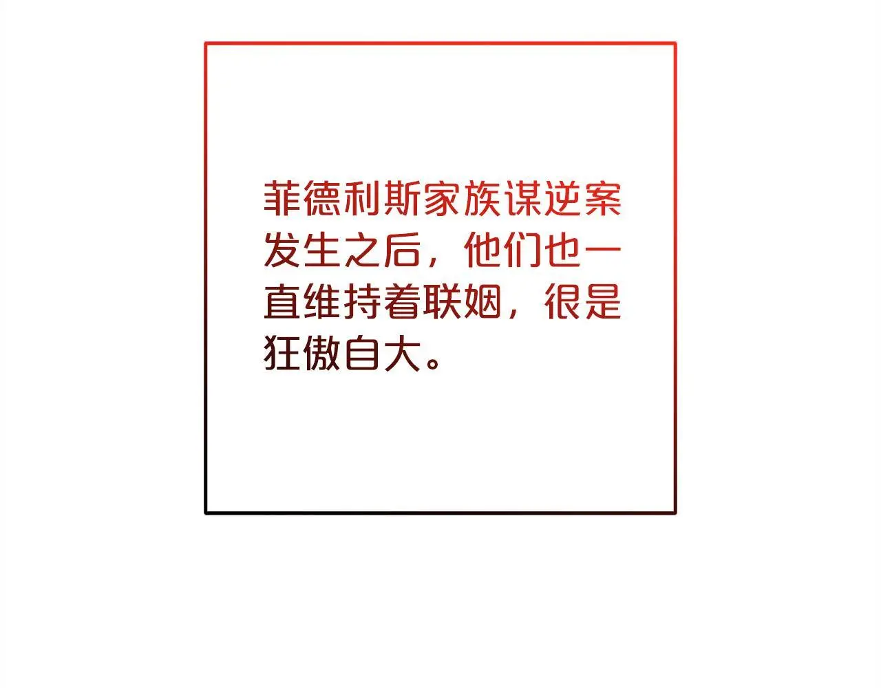 第38话 谈判 第34页