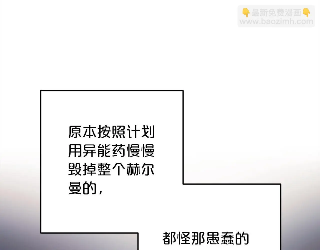 第38话 谈判 第36页