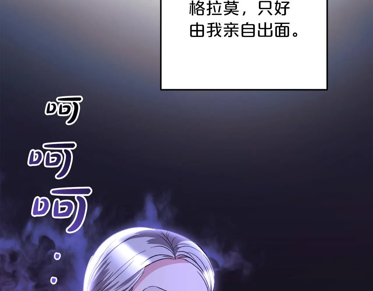 第38话 谈判 第37页