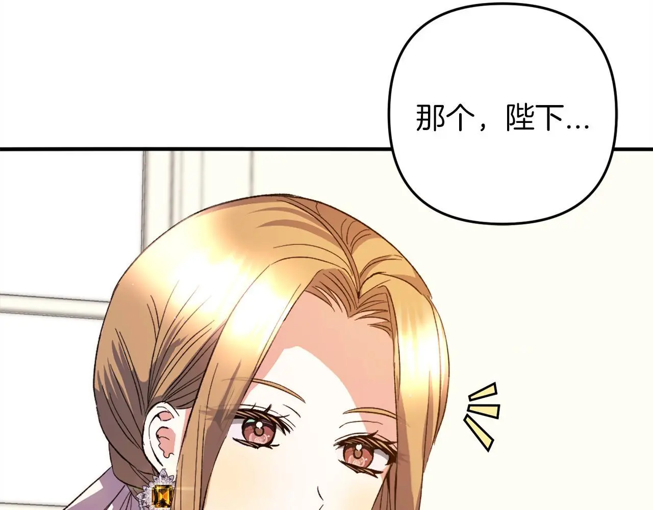 第38话 谈判 第40页