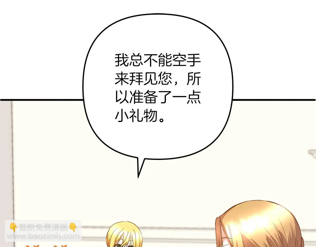 第38话 谈判 第42页