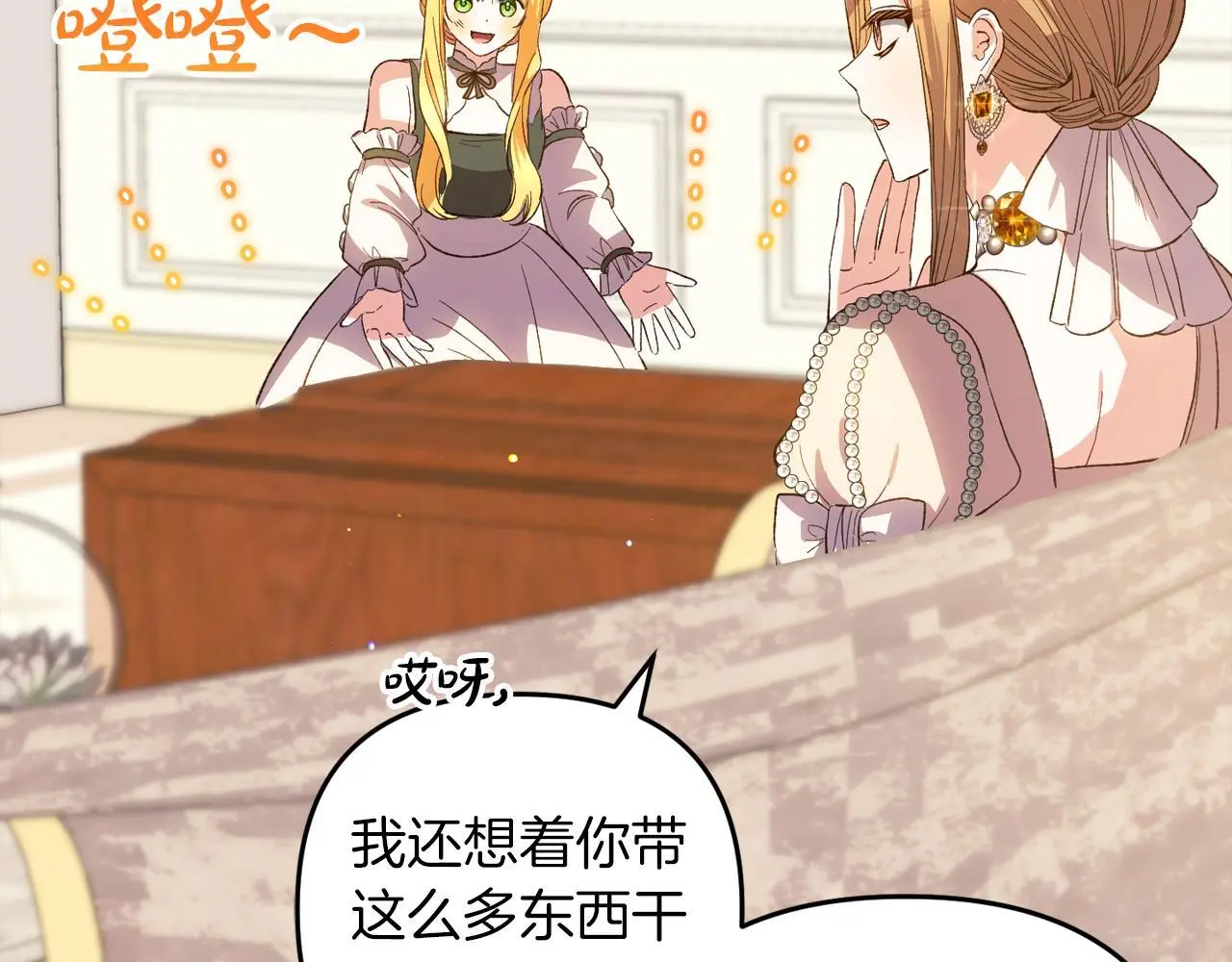 第38话 谈判 第43页