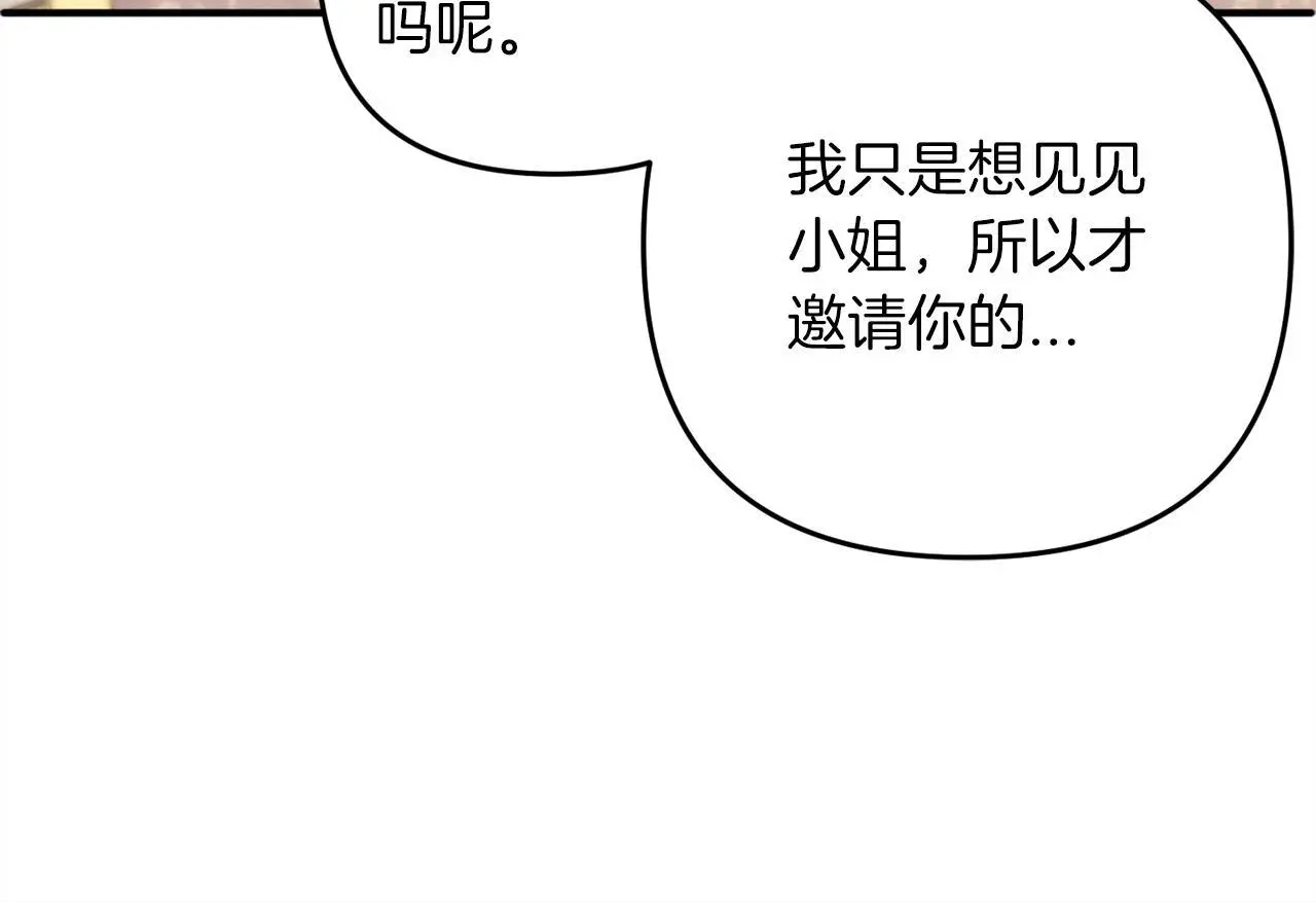 第38话 谈判 第44页