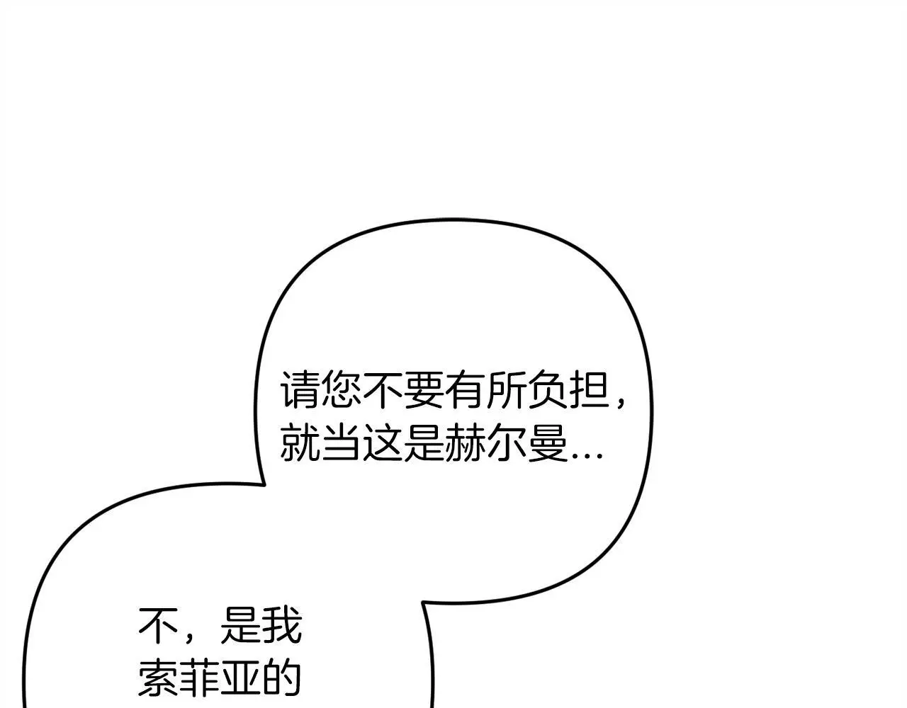 第38话 谈判 第45页