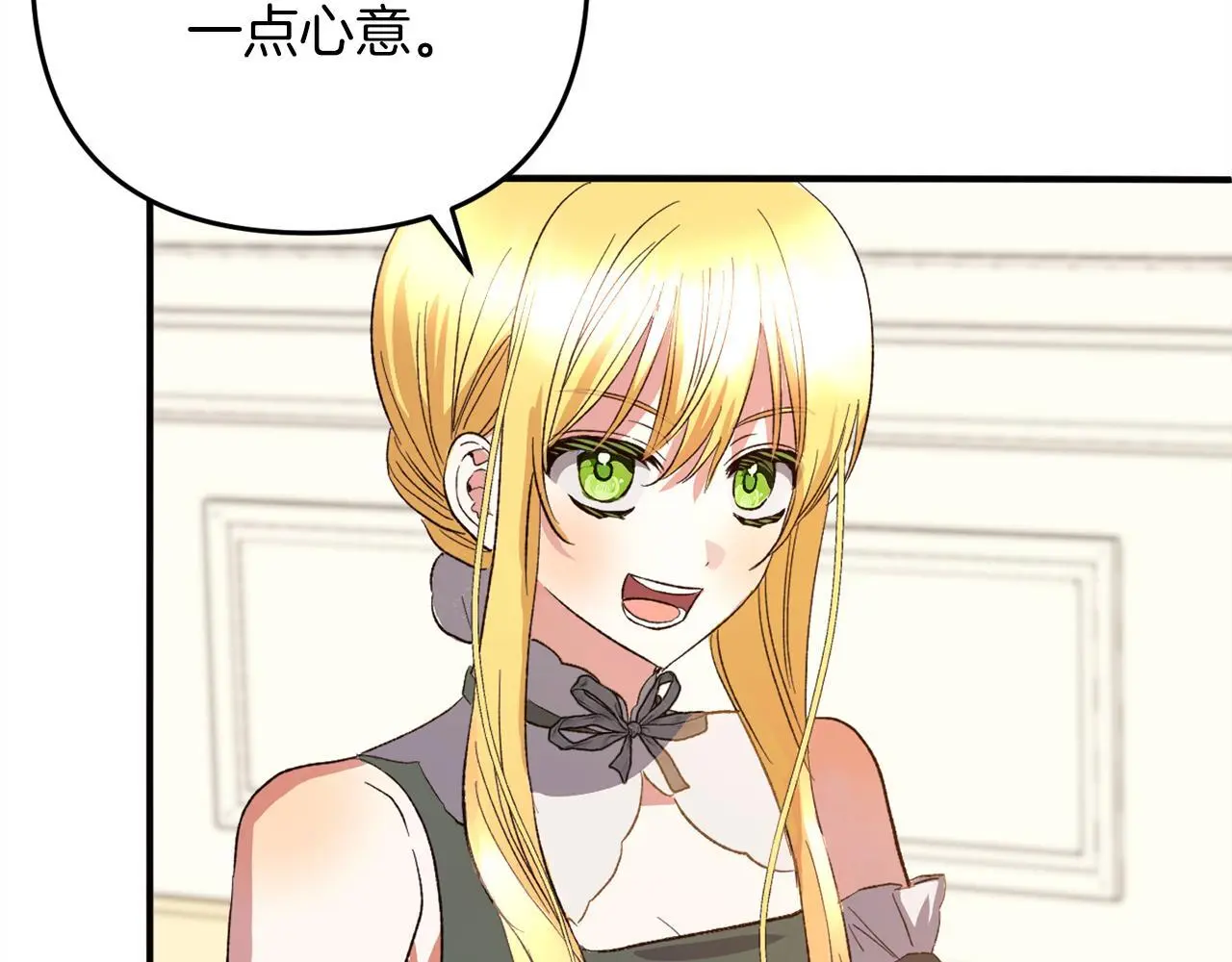 第38话 谈判 第46页