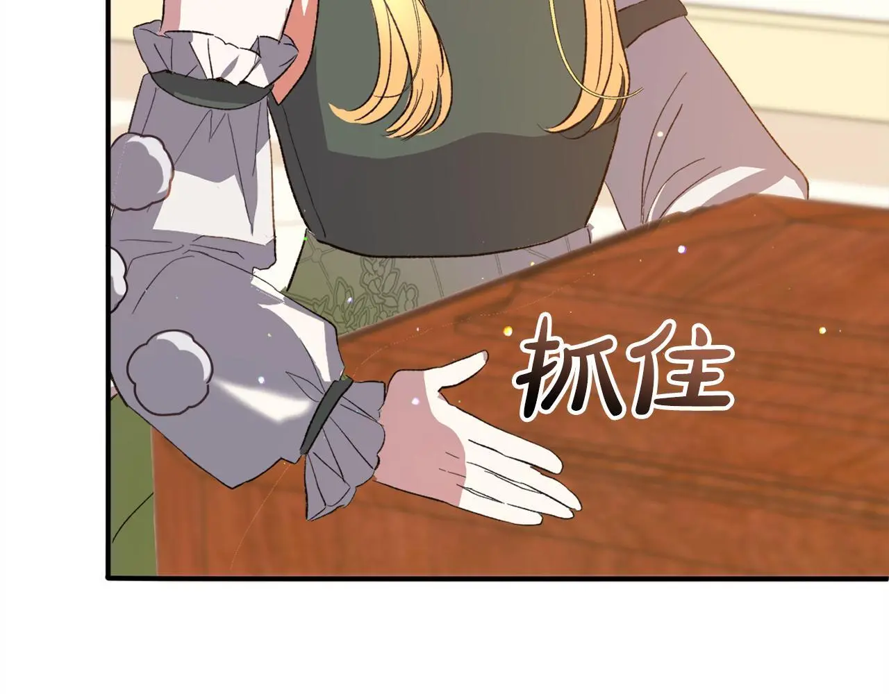 第38话 谈判 第47页