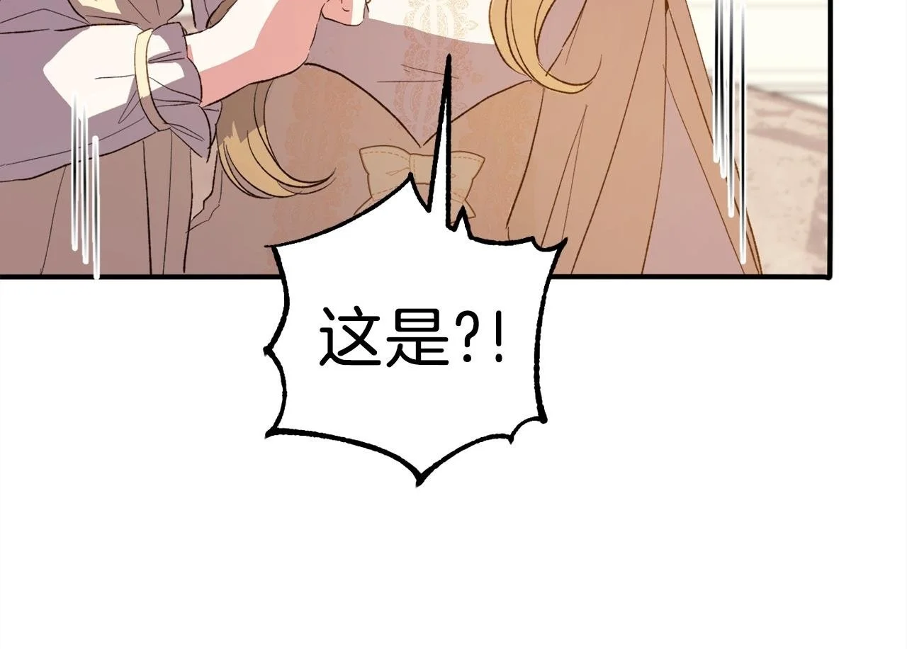 第38话 谈判 第50页