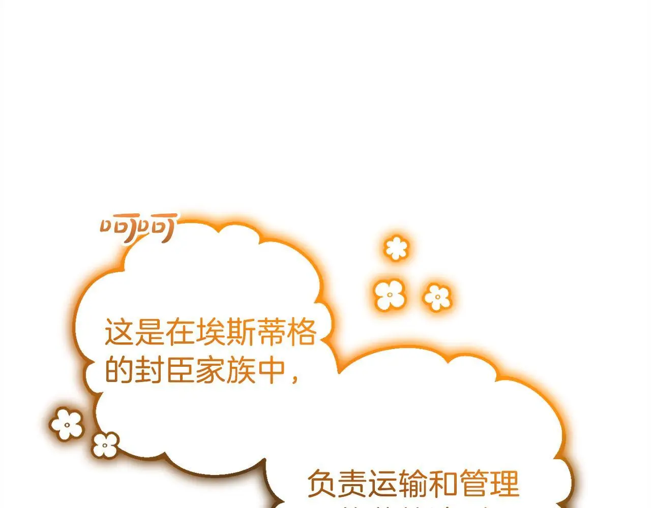 第38话 谈判 第51页