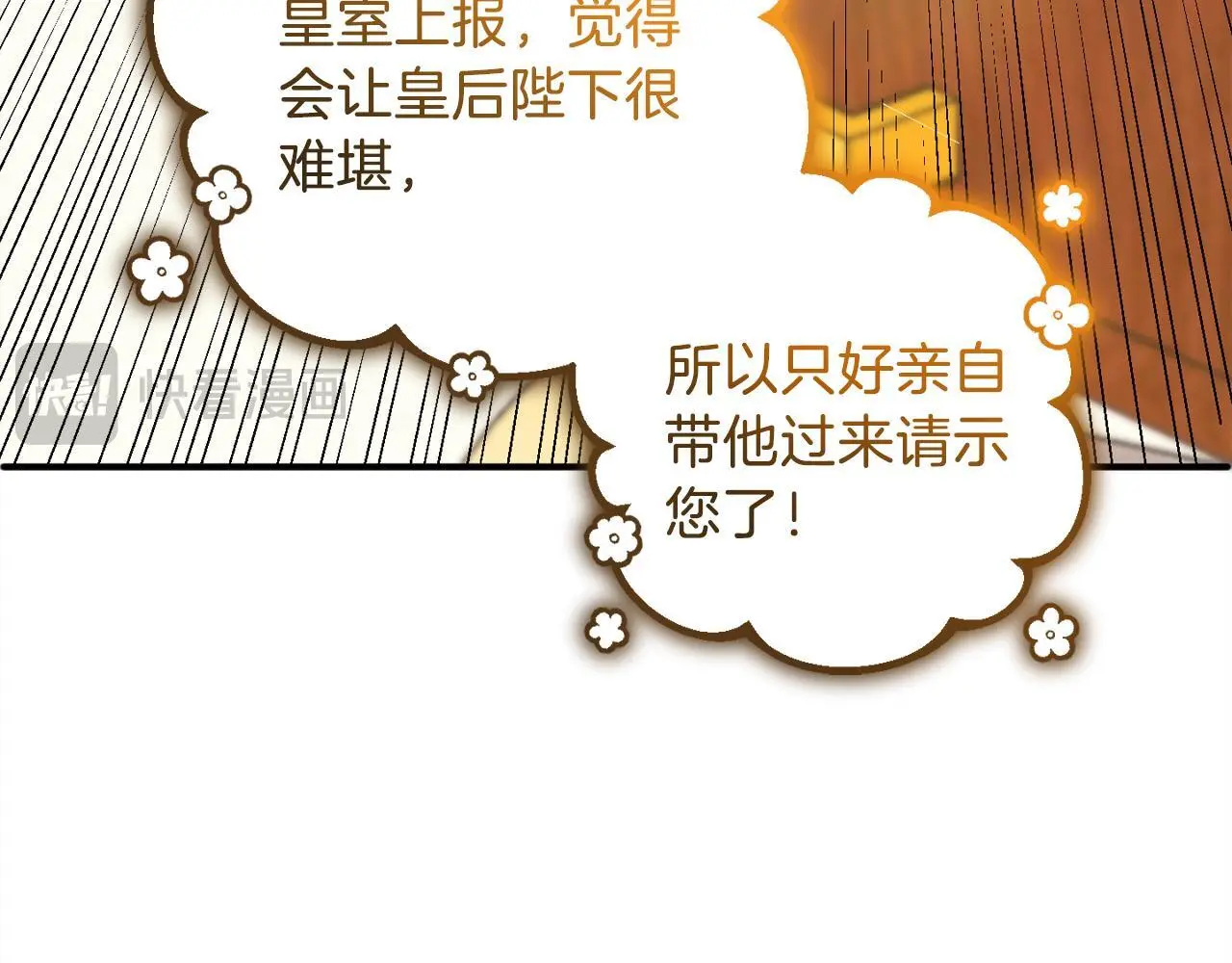 第38话 谈判 第55页