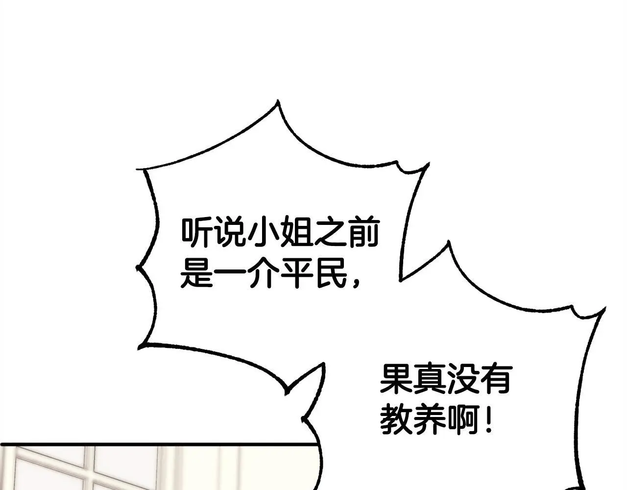 第38话 谈判 第57页