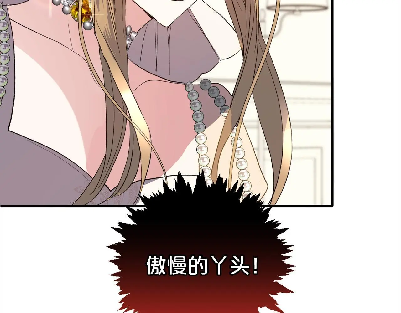 第38话 谈判 第59页