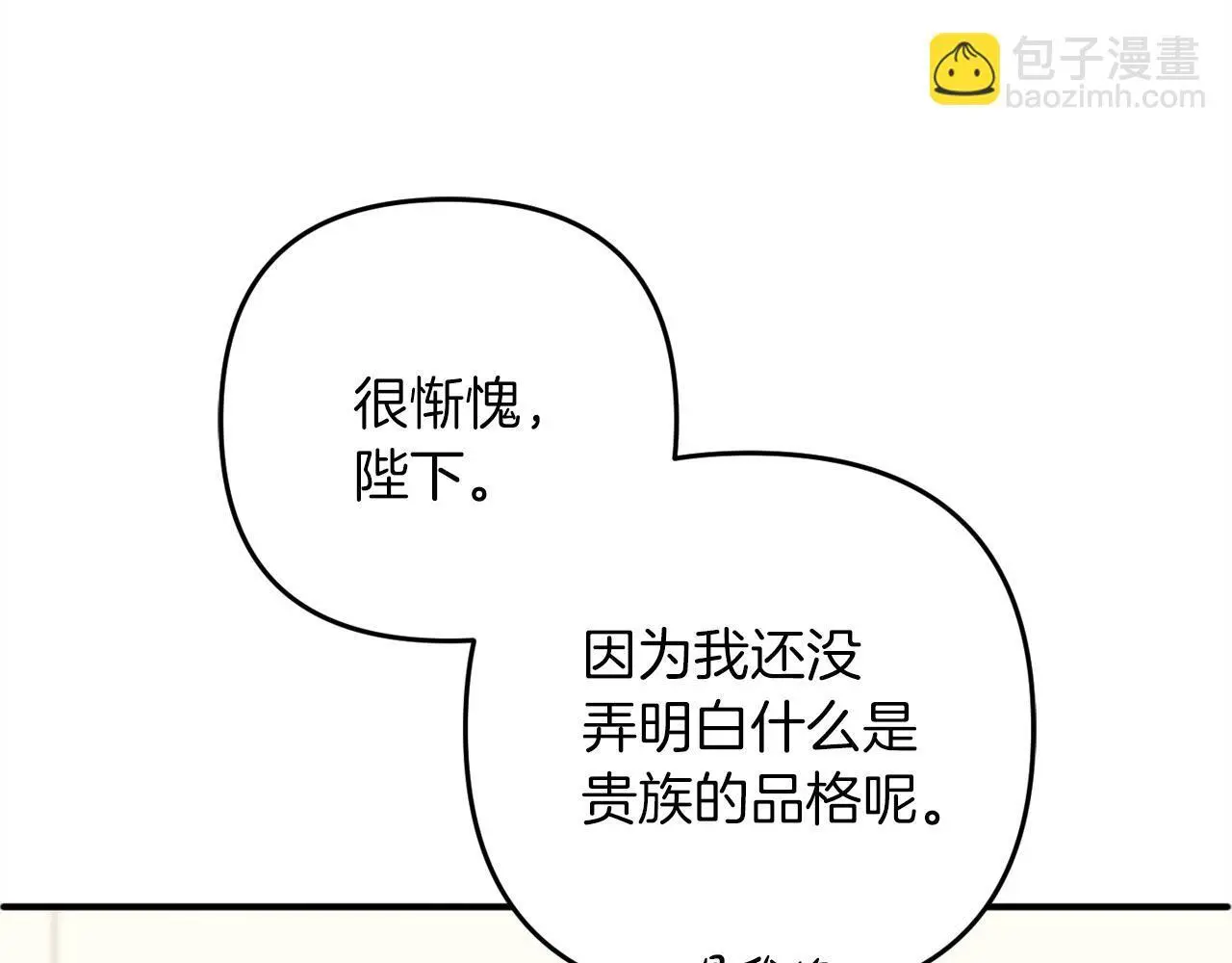 第38话 谈判 第61页