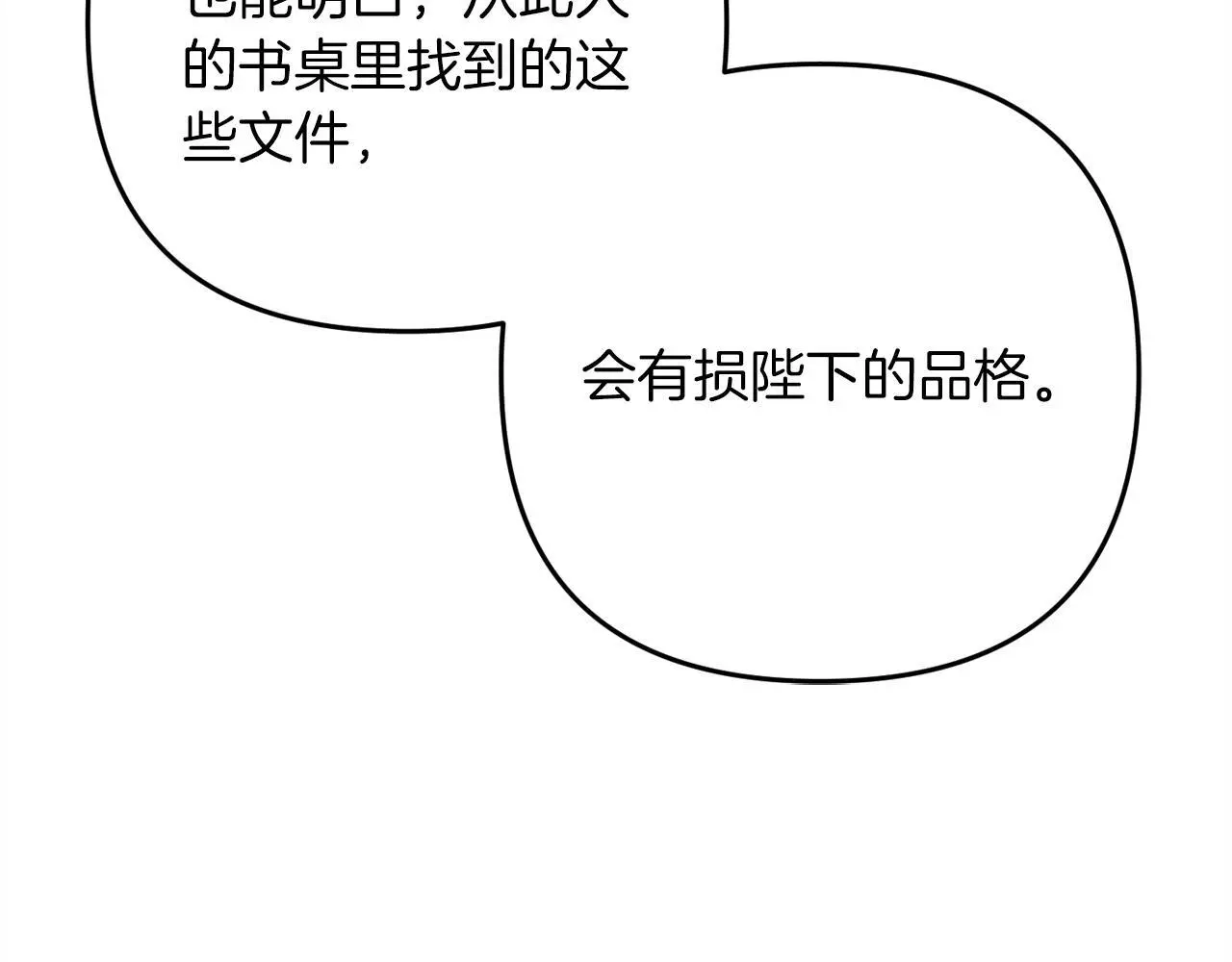 第38话 谈判 第65页