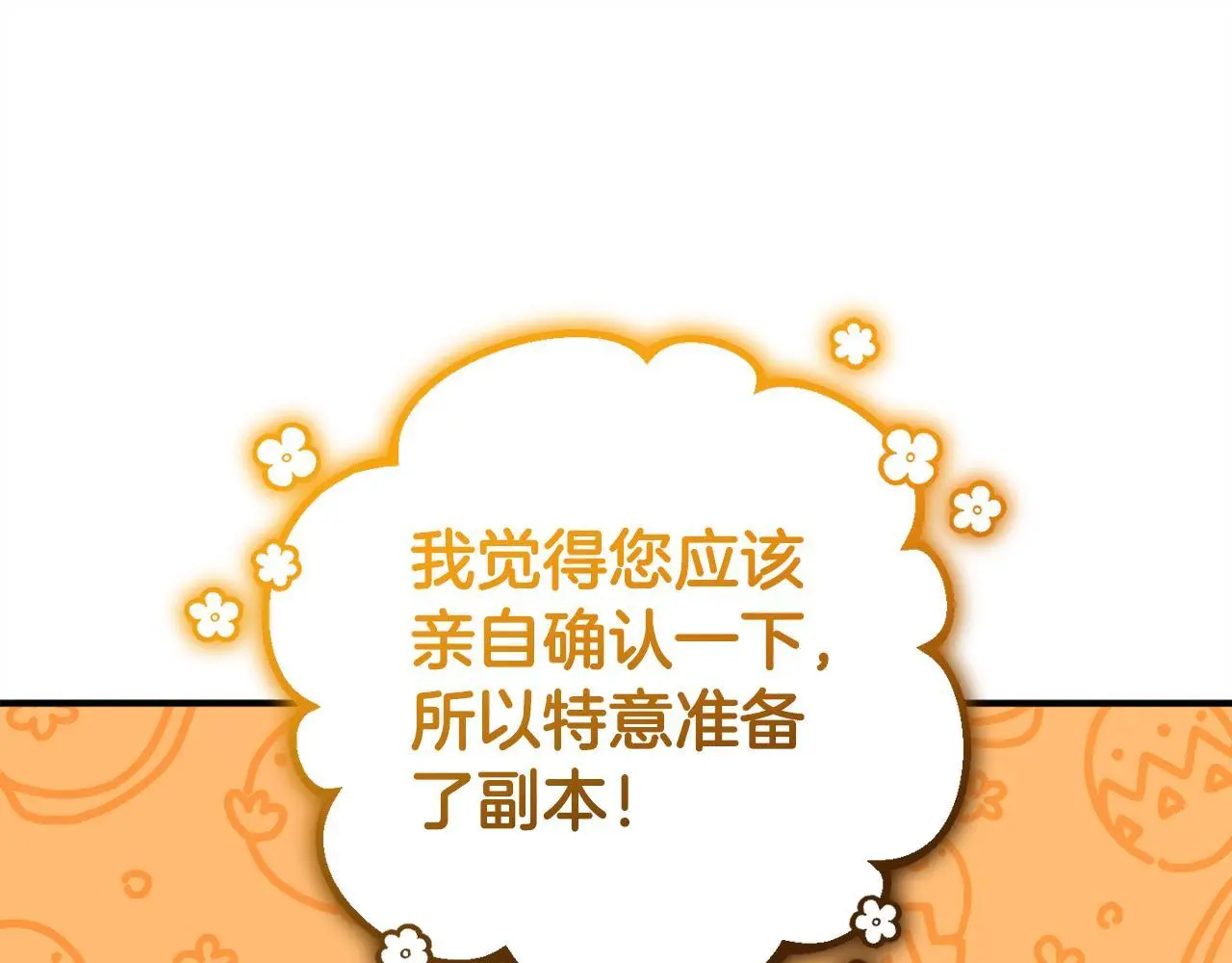 第38话 谈判 第67页